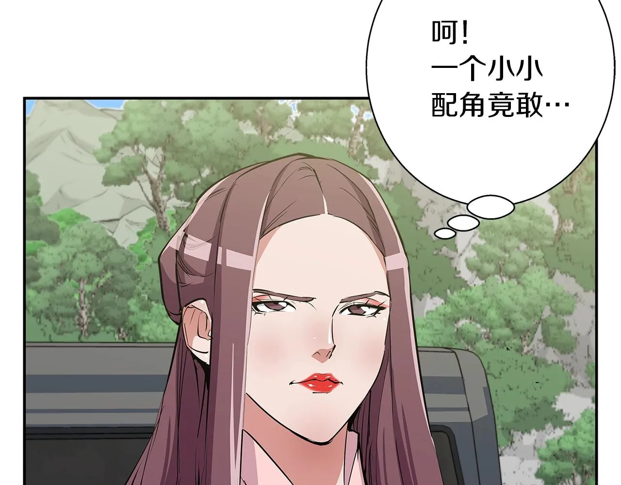 第88话 嫉妒心 第89页