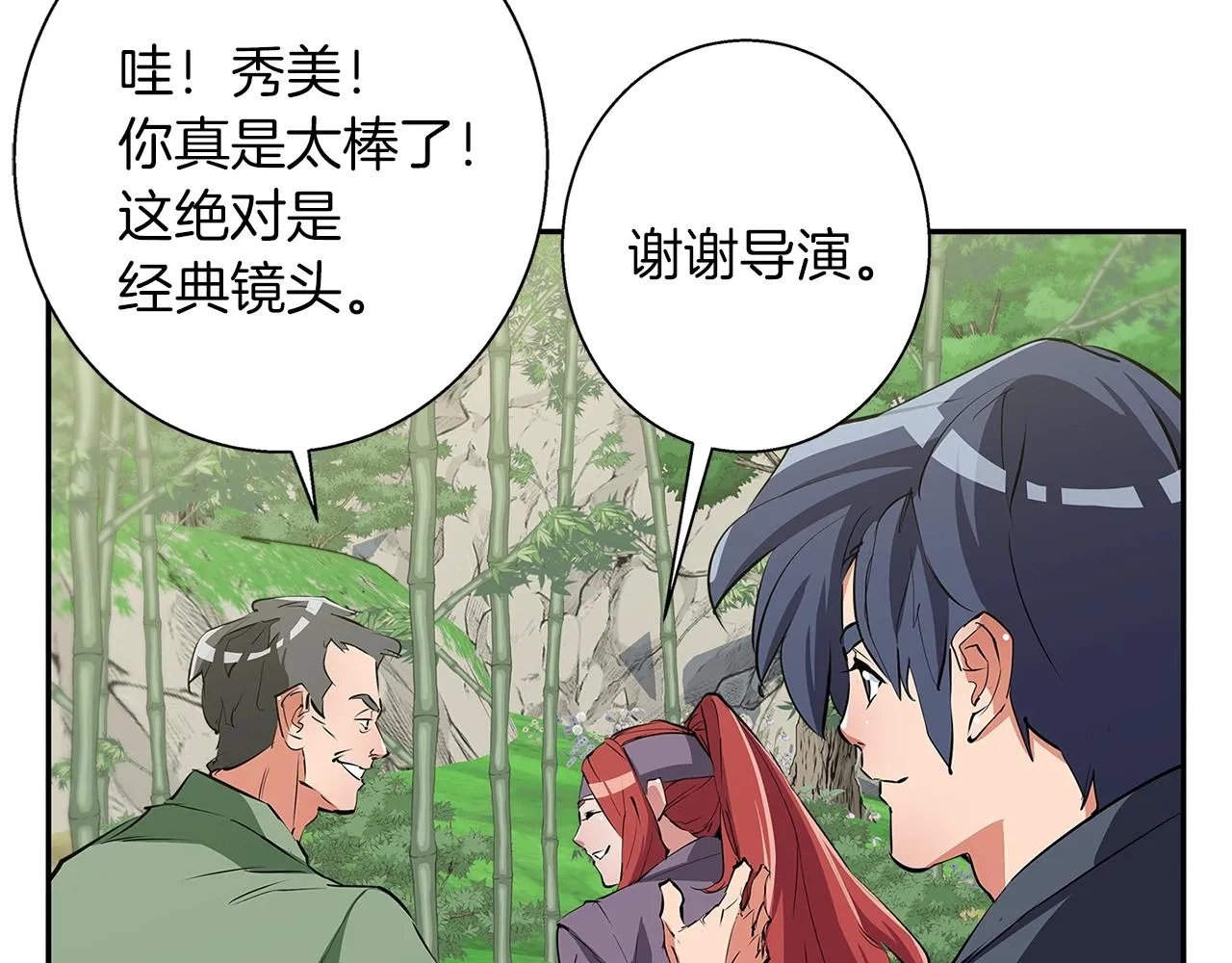 第88话 嫉妒心 第91页