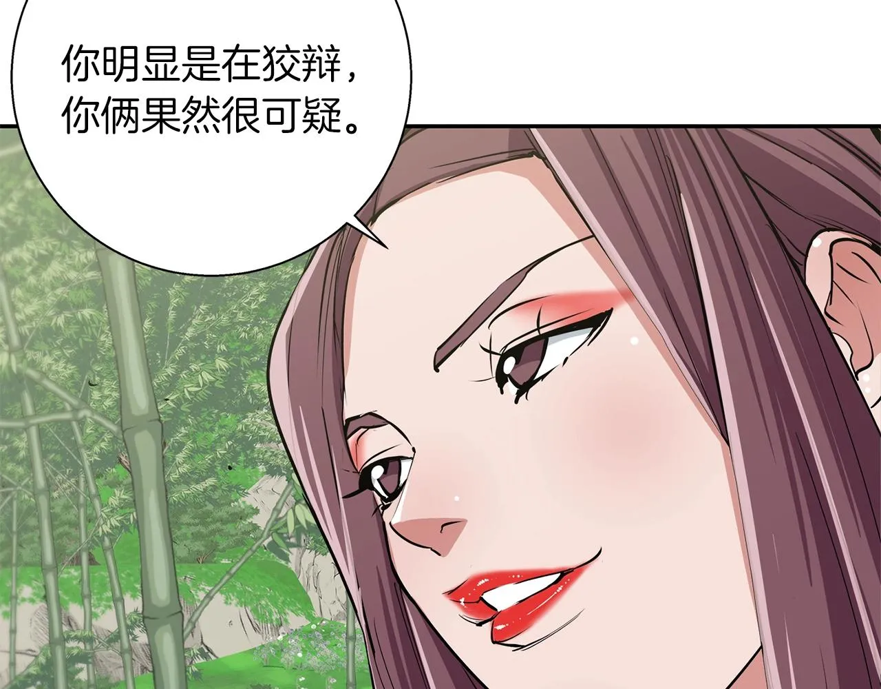第88话 嫉妒心 第103页
