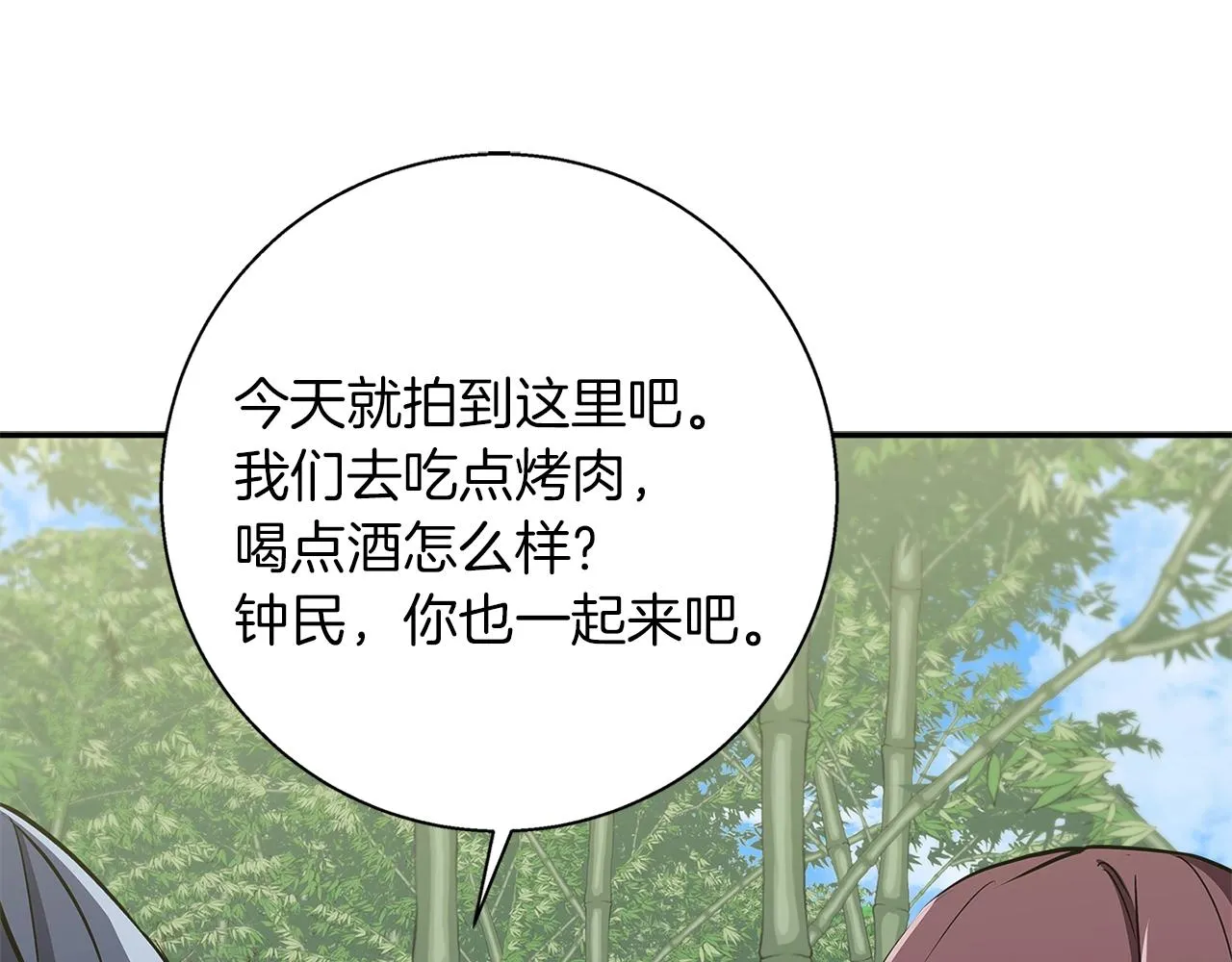 第88话 嫉妒心 第107页