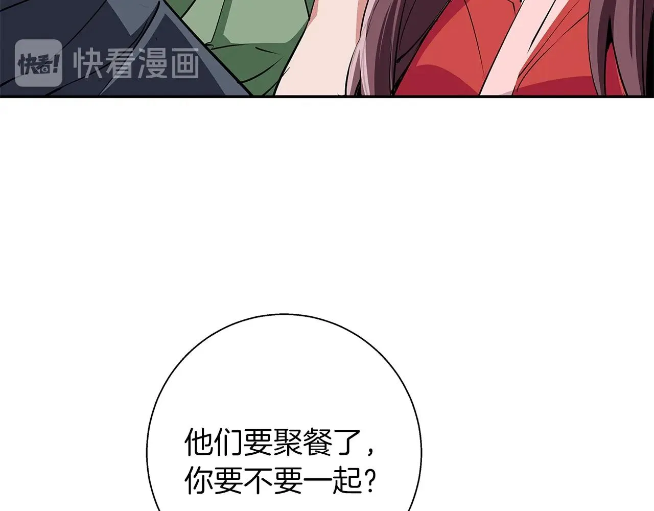 第88话 嫉妒心 第109页