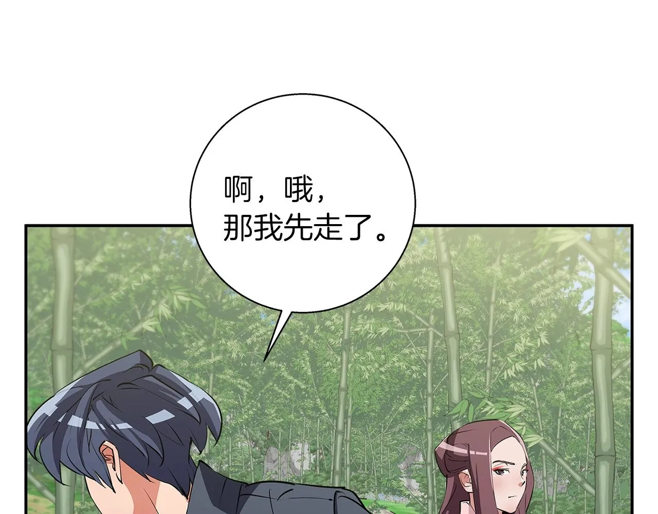 第88话 嫉妒心 第113页