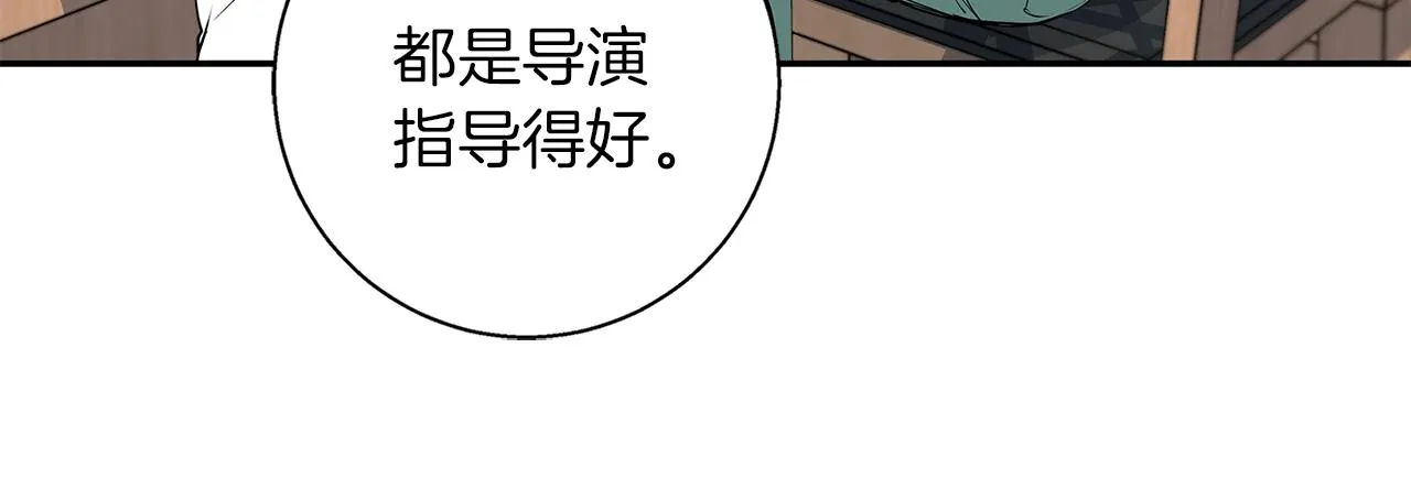 第88话 嫉妒心 第121页