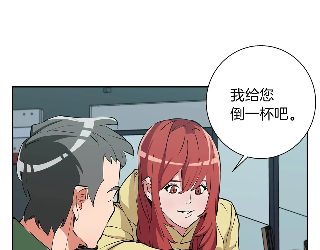 第88话 嫉妒心 第122页