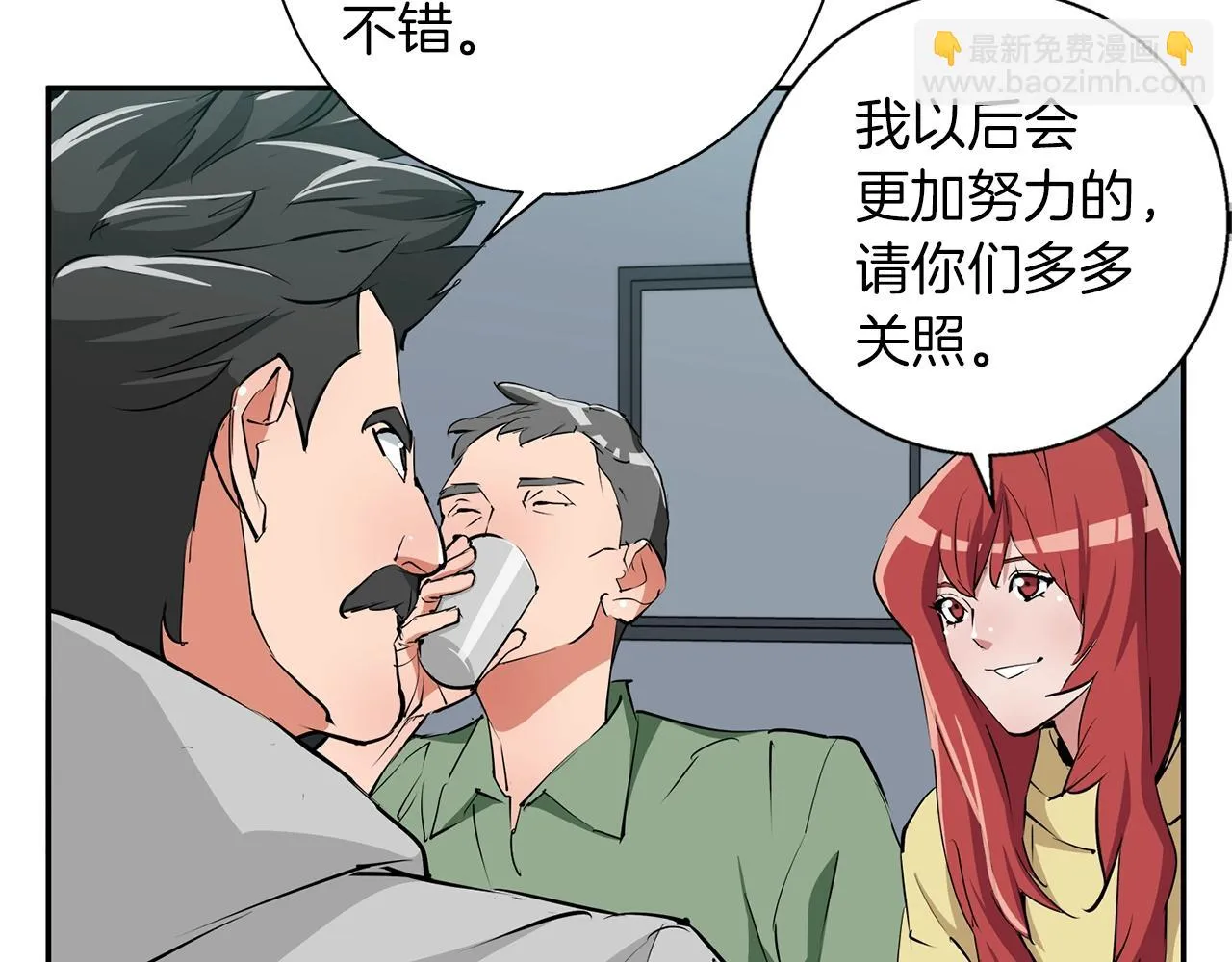 第88话 嫉妒心 第126页