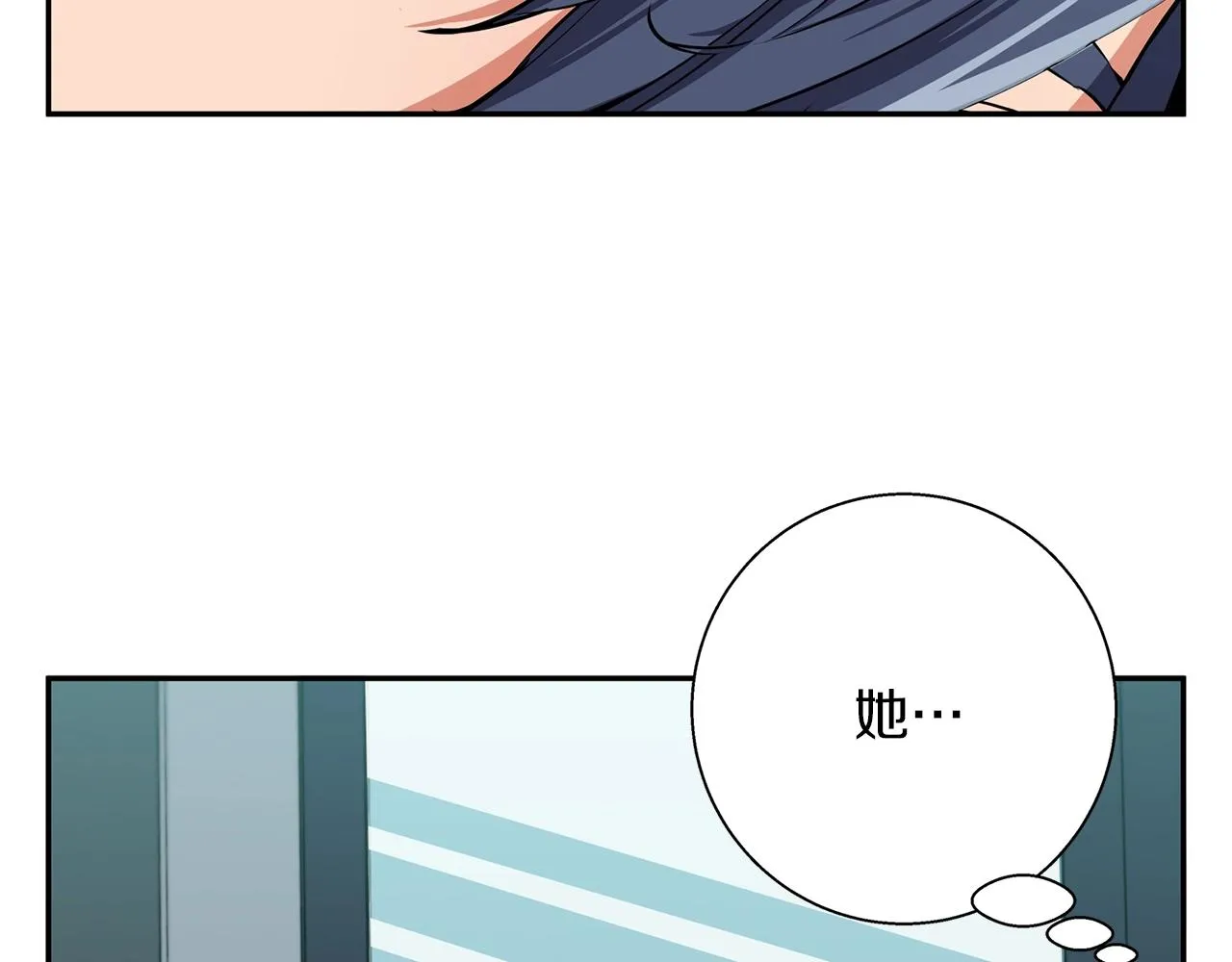 第88话 嫉妒心 第130页