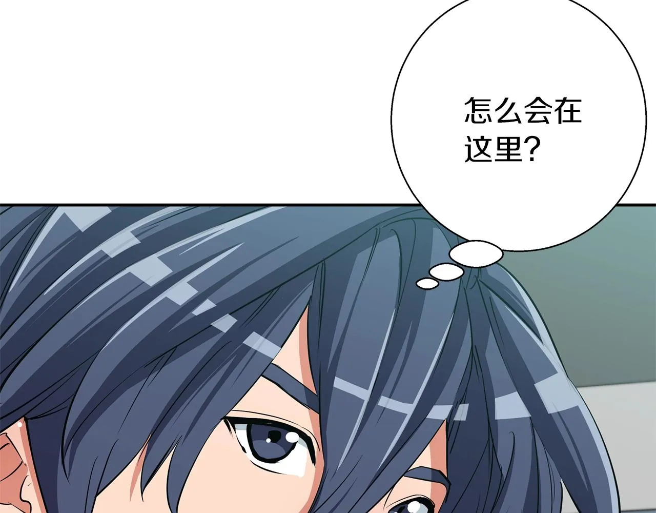第88话 嫉妒心 第134页