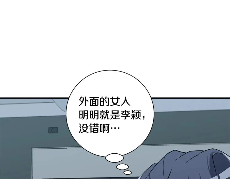 第89话 加入 第10页