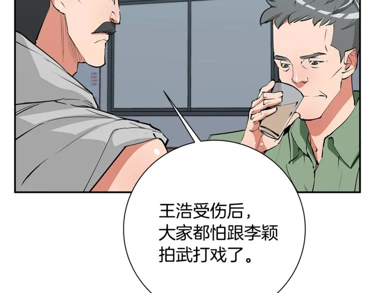 第89话 加入 第15页