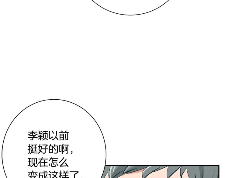 第89话 加入 第16页
