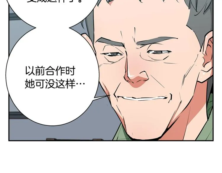 第89话 加入 第17页