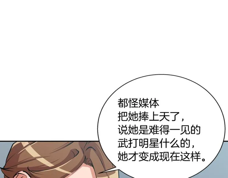 第89话 加入 第18页