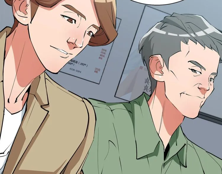 第89话 加入 第19页