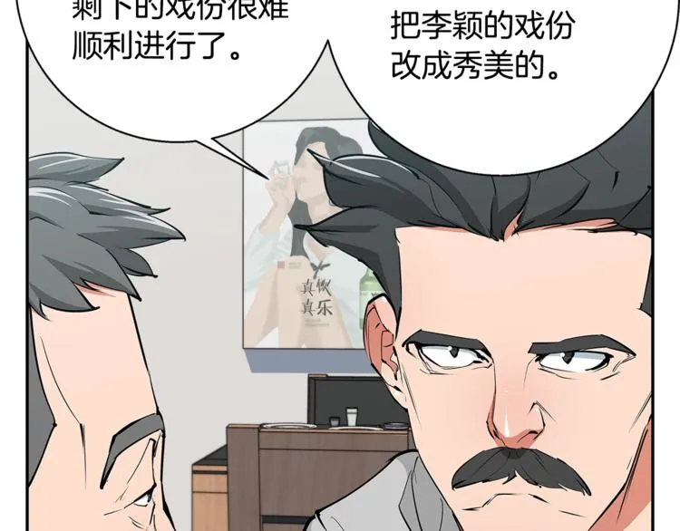 第89话 加入 第21页