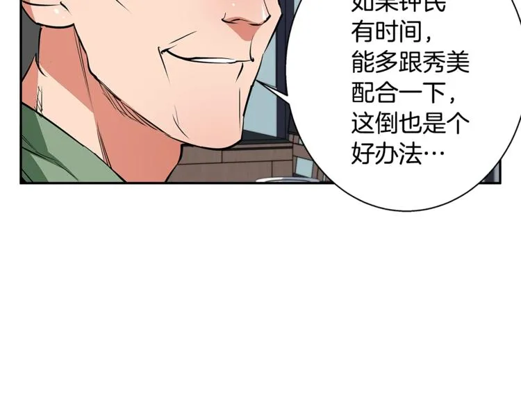 第89话 加入 第24页