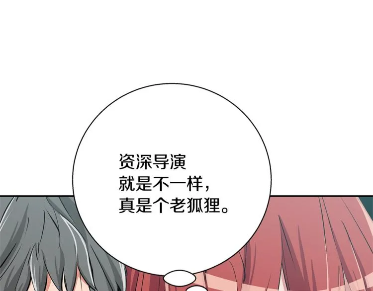 第89话 加入 第25页