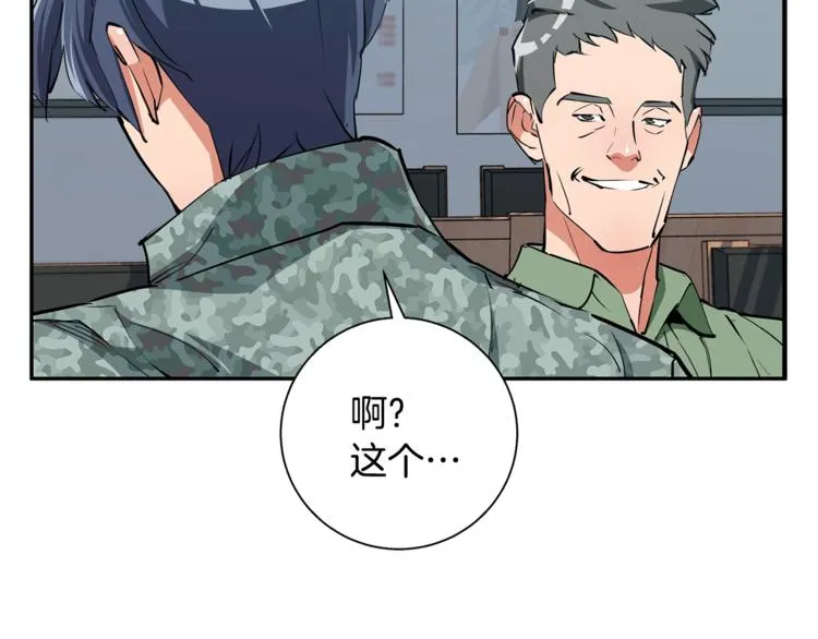 第89话 加入 第29页