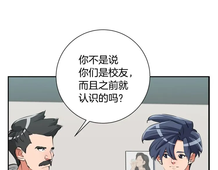 第89话 加入 第30页