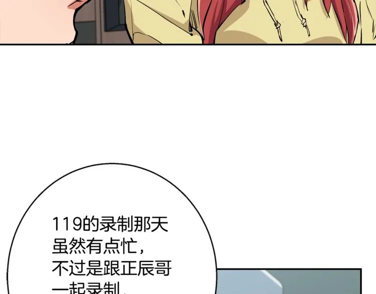 第89话 加入 第35页