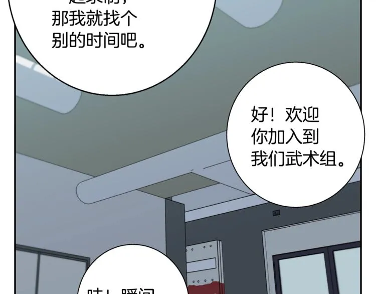 第89话 加入 第36页
