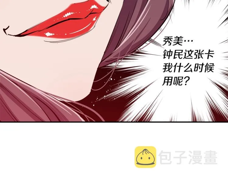 第89话 加入 第43页