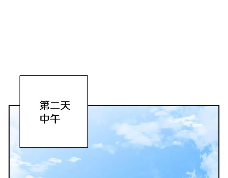 第89话 加入 第45页