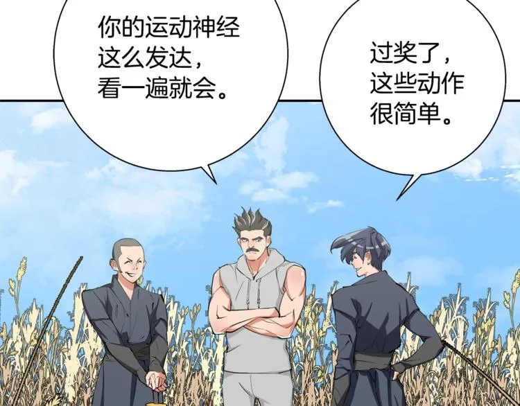 第89话 加入 第49页