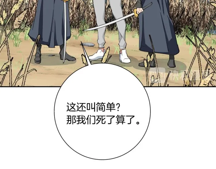 第89话 加入 第50页