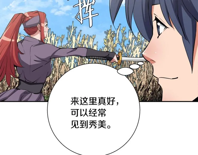 第89话 加入 第52页