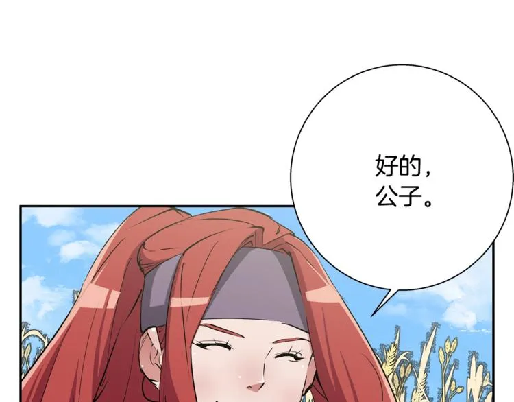 第89话 加入 第56页