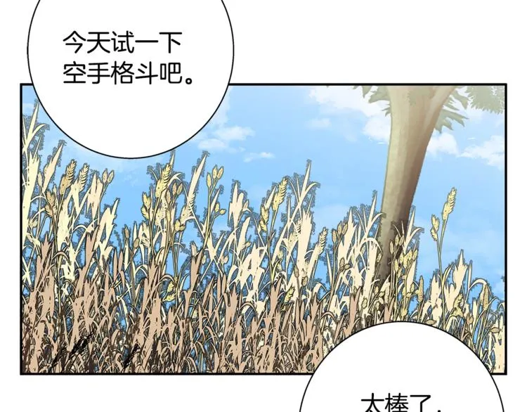第89话 加入 第58页