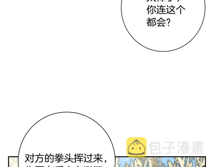 第89话 加入 第59页