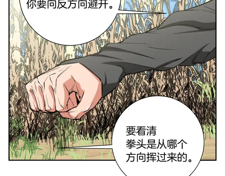 第89话 加入 第60页