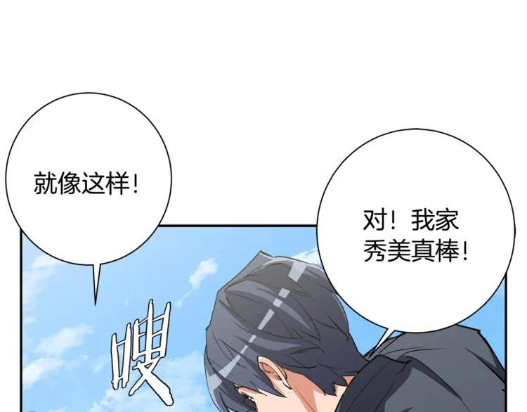 第89话 加入 第62页