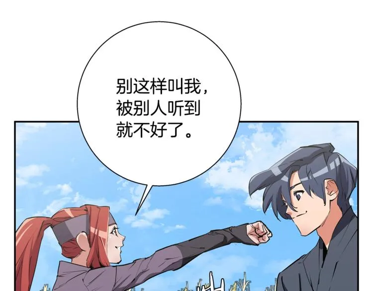 第89话 加入 第64页