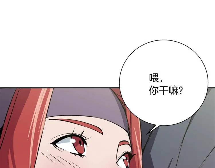 第89话 加入 第69页
