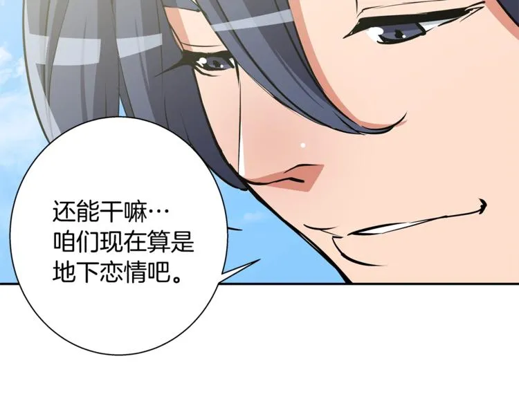 第89话 加入 第71页