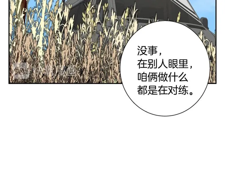 第89话 加入 第73页