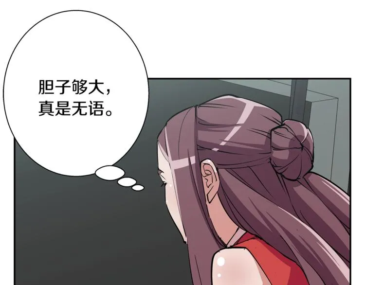 第89话 加入 第74页