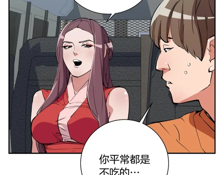 第89话 加入 第76页
