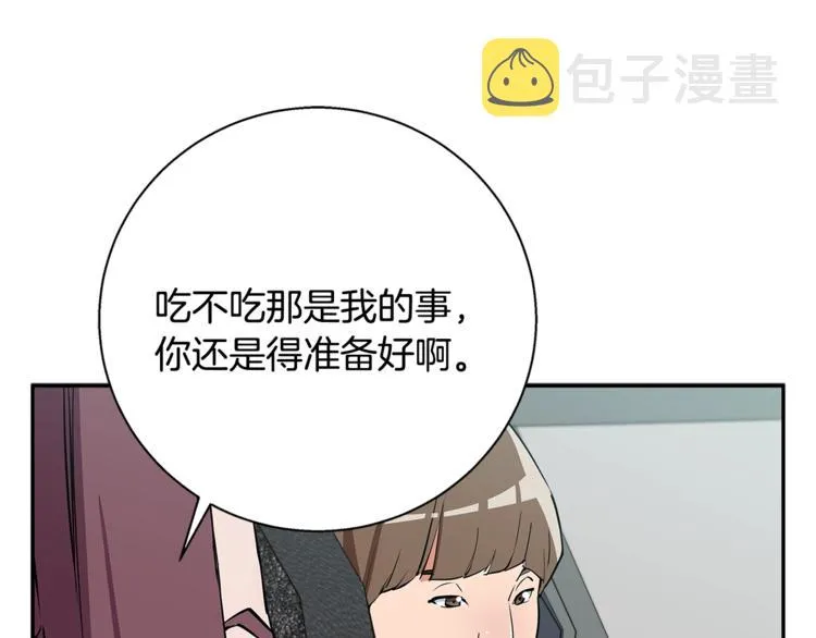 第89话 加入 第78页