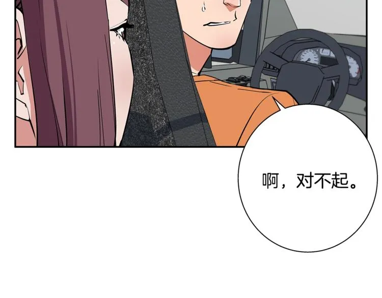 第89话 加入 第79页