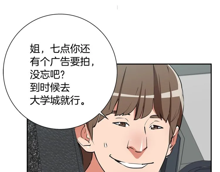 第89话 加入 第80页