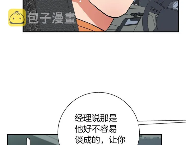 第89话 加入 第81页