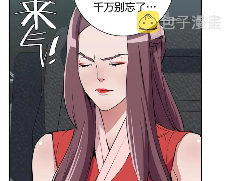 第89话 加入 第82页