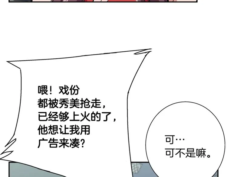 第89话 加入 第83页