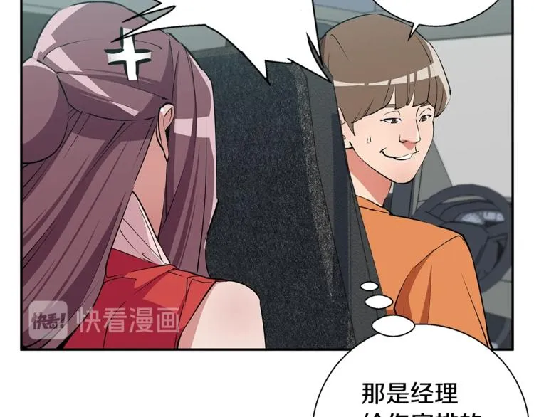 第89话 加入 第84页