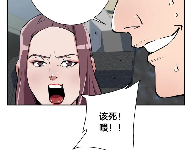 第89话 加入 第86页