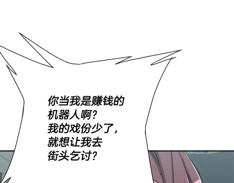 第89话 加入 第88页