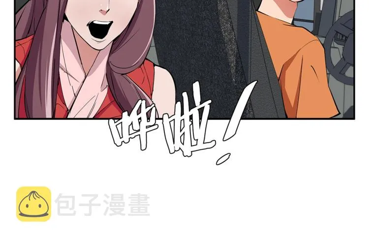 第89话 加入 第93页